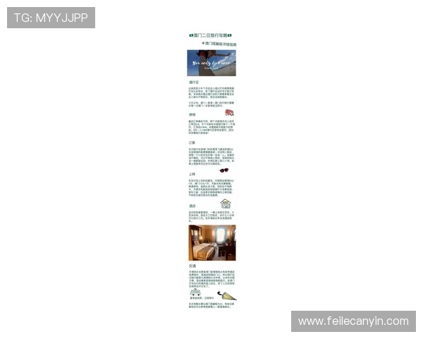 澳门利澳手机娱乐平台最新玩法介绍与攻略指南，助你轻松畅享精彩游戏体验