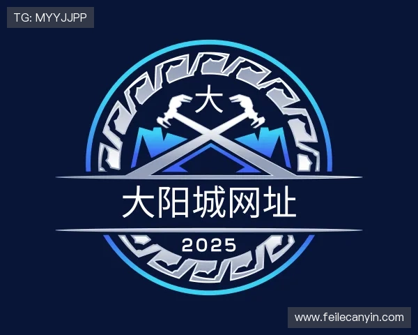 发现大阳城网址